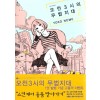 오전3시의무법지대(1~3완)