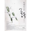 투베로즈의중독(단편) 김명주
