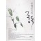 투베로즈의중독(단편) 김명주