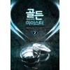 골든마이스터(1~10완) 현대
