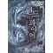 윈드 오브 파이어 1-7 완결 퓨전 판타지