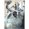용권(1~27완) 신무협