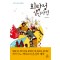 회랑정살인사건(단편) 히가시노 게이고