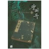 광해록 1-14완결 대체역사