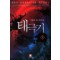 태극기(1~7완) 퓨전