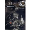 포이즌 로드 1-7 완결 퓨전 판타지