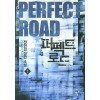 퍼펙트로드(1~5완)