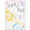 도발적인첫사랑(단편) 이현숙