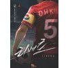리베로(1~11완) 스포츠