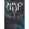탑 TOP 1-17 완결 현대 판타지