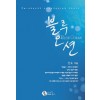 블루오션(단편) 인숙