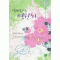 설레임으로영원히(1~2완) 한여름