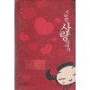 기막힌사랑이야기+바이올렛 총2권