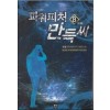 파워피처만득씨(1~8완) 현대