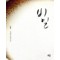 비밀 1-2완결