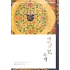 내시의딸 부영(단편) 윤희원