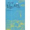 내인생최고의로맨스(단편) 한여름