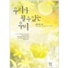 우리가될수있는우리(단편) 염원