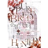 순혈의헌터(1~8완) 현대