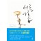 서른아홉(단편) 다미레
