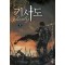 기사도(1~7완) 판타지