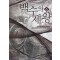 백수의제왕(1~8완) 현대
