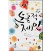 노골적제안(단편)루안