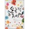 노골적제안(단편)루안