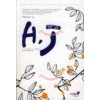 A.J(단편)지오지음