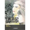 소설 녹정기 1부 1-11 완결