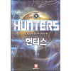 헌터스 1-7 완결 현대 판타지 