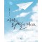 사랑도리필이되나요(단편) 이주연