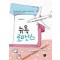 뉴욕로맨스(단편) 민예원
