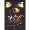 펄스나인(1~8완) 스포츠