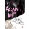 어게인 마이 라이프 1-10완결 현대 판타지