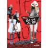 잇걸(단편)
