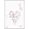 아름다운 악연(단편)윤설