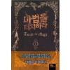 마법을 터치하라 1-7 완결 퓨전 판타지