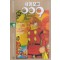사이보그009(1~18완) 코믹/희귀도서