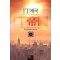 IT제국 1-8 완결 현대 판타지