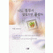 나도정부가있었으면좋겠다(단편) 서연