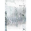 윈터스완(1~2완) 은지윤