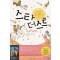 스타더스트 STARDUST(단편)