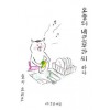 오늘의 네코무라 씨 1-7 웹툰