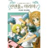 린덴홀의아리아(1~4완) 금색의코르다시리즈