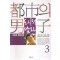도시의 남자 1~3완결