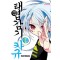 태엽감기카규(1~11)