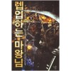 렙업하는마왕님(1~12완)게임