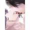 카사네 1-9
