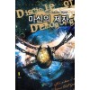 마신의제자(1부1~7완) + 마신록(2부1~7완)총14권